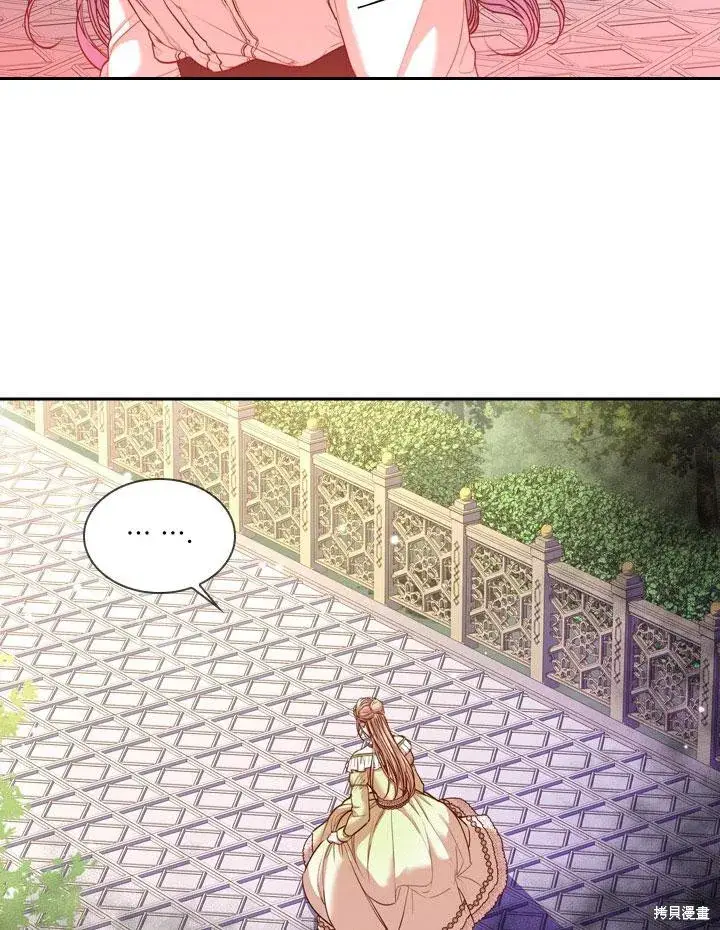 漫画《成为暴君的秘书官》第34话第110张图