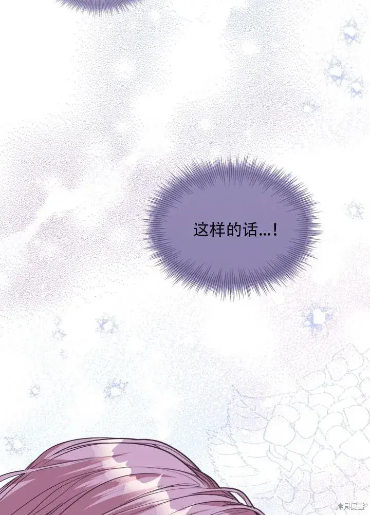 漫画《成为暴君的秘书官》第34话第15张图