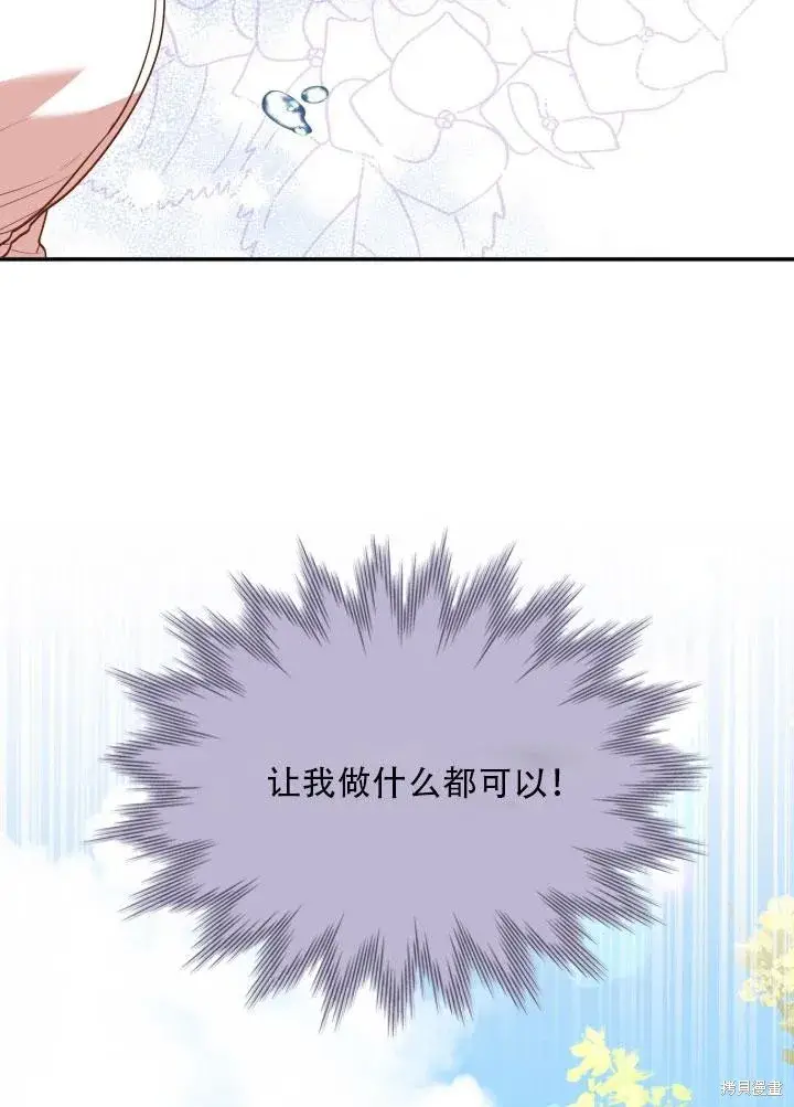 漫画《成为暴君的秘书官》第34话第17张图