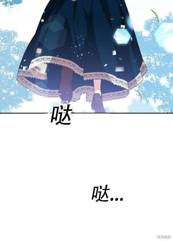 漫画《成为暴君的秘书官》第34话第19张图