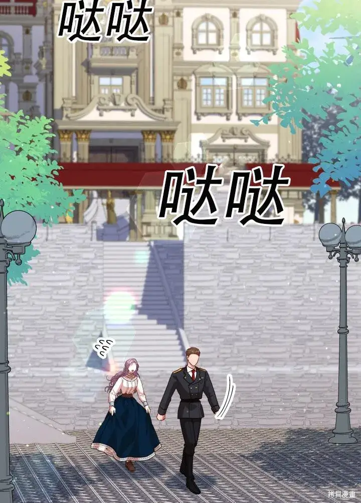 漫画《成为暴君的秘书官》第34话第2张图