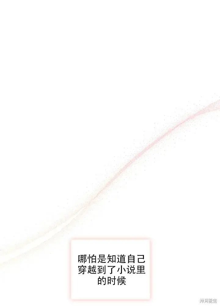 漫画《成为暴君的秘书官》第34话第23张图