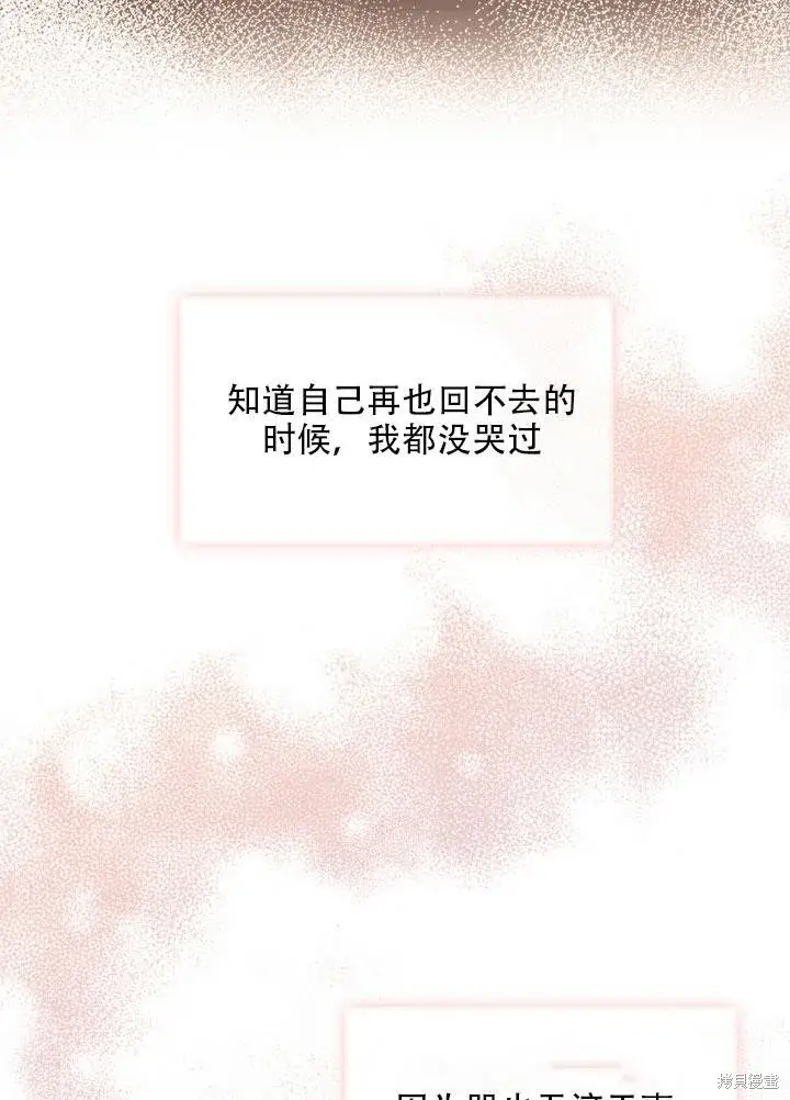 漫画《成为暴君的秘书官》第34话第25张图