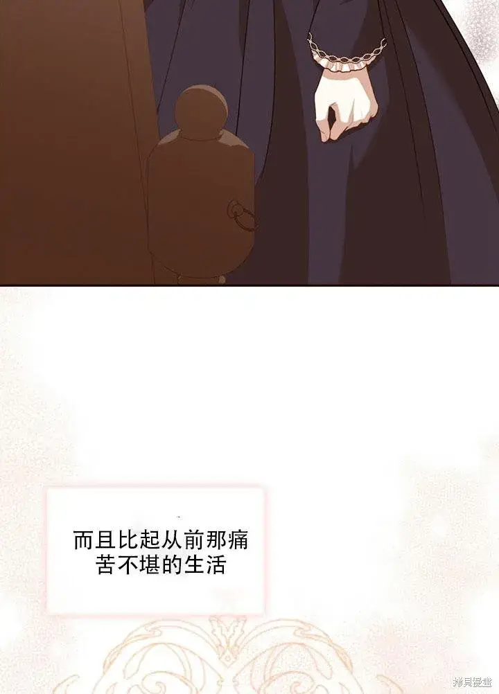漫画《成为暴君的秘书官》第34话第27张图