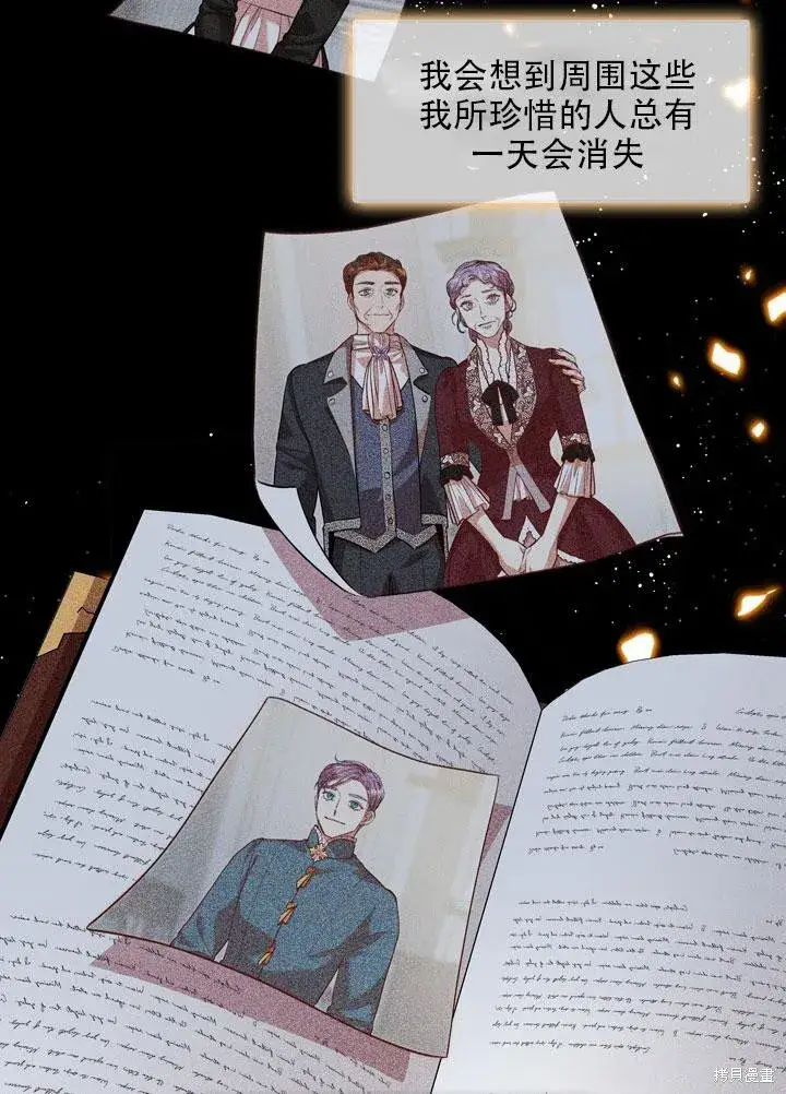 漫画《成为暴君的秘书官》第34话第33张图