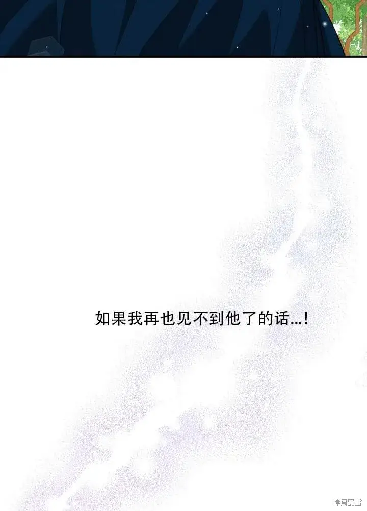 漫画《成为暴君的秘书官》第34话第41张图