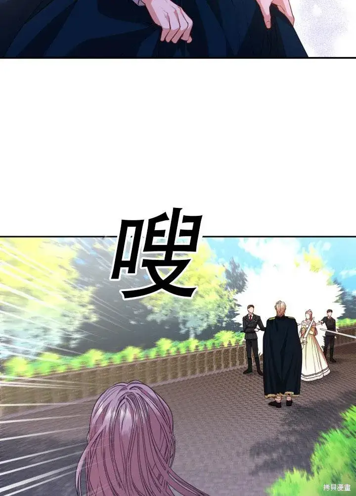 漫画《成为暴君的秘书官》第34话第43张图