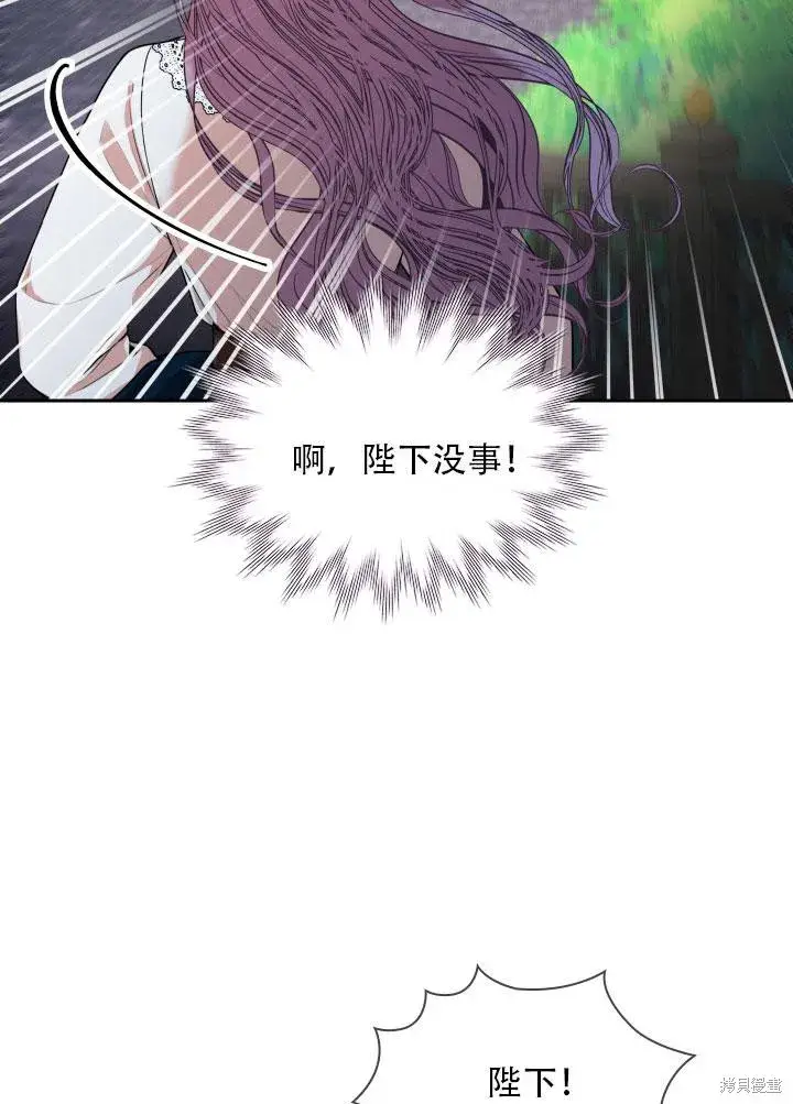 漫画《成为暴君的秘书官》第34话第44张图