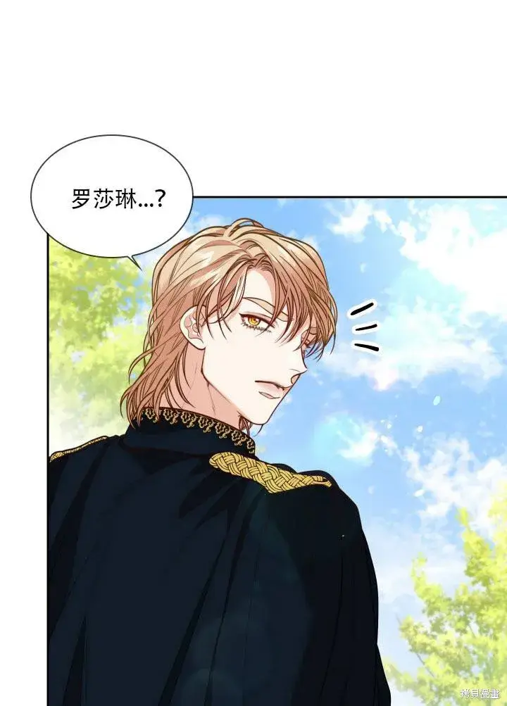 漫画《成为暴君的秘书官》第34话第46张图