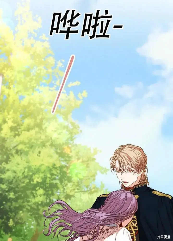 漫画《成为暴君的秘书官》第34话第52张图