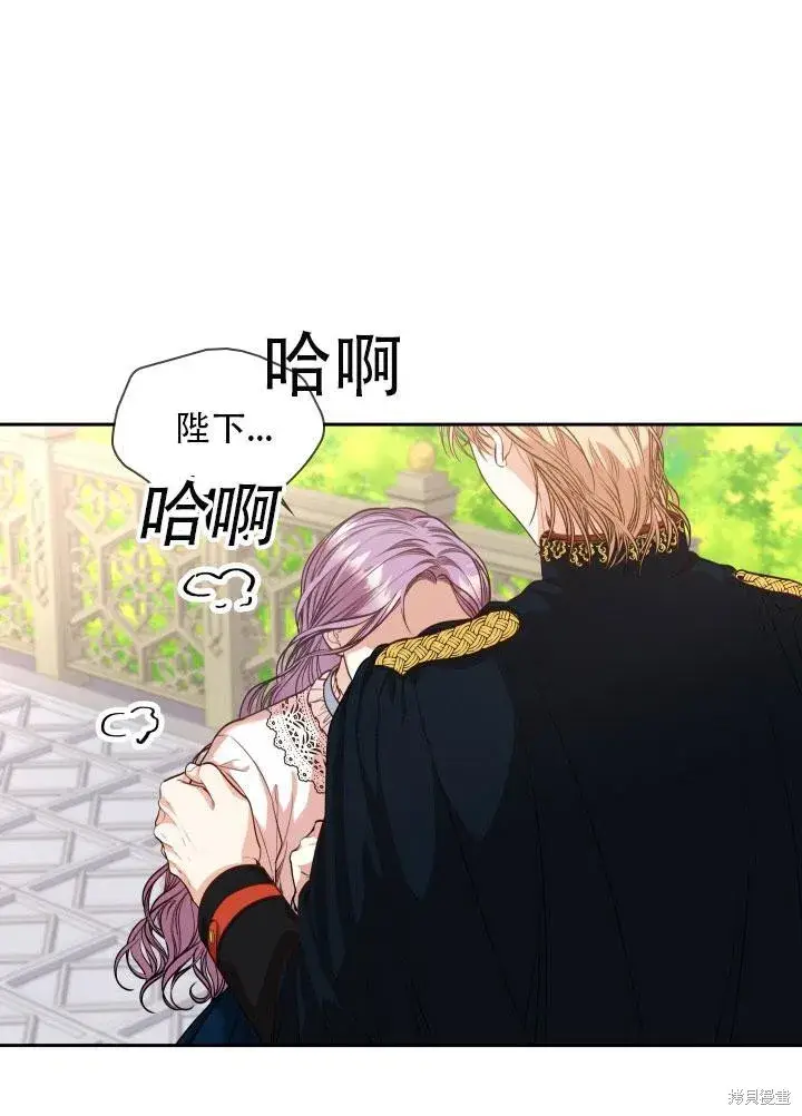 漫画《成为暴君的秘书官》第34话第54张图