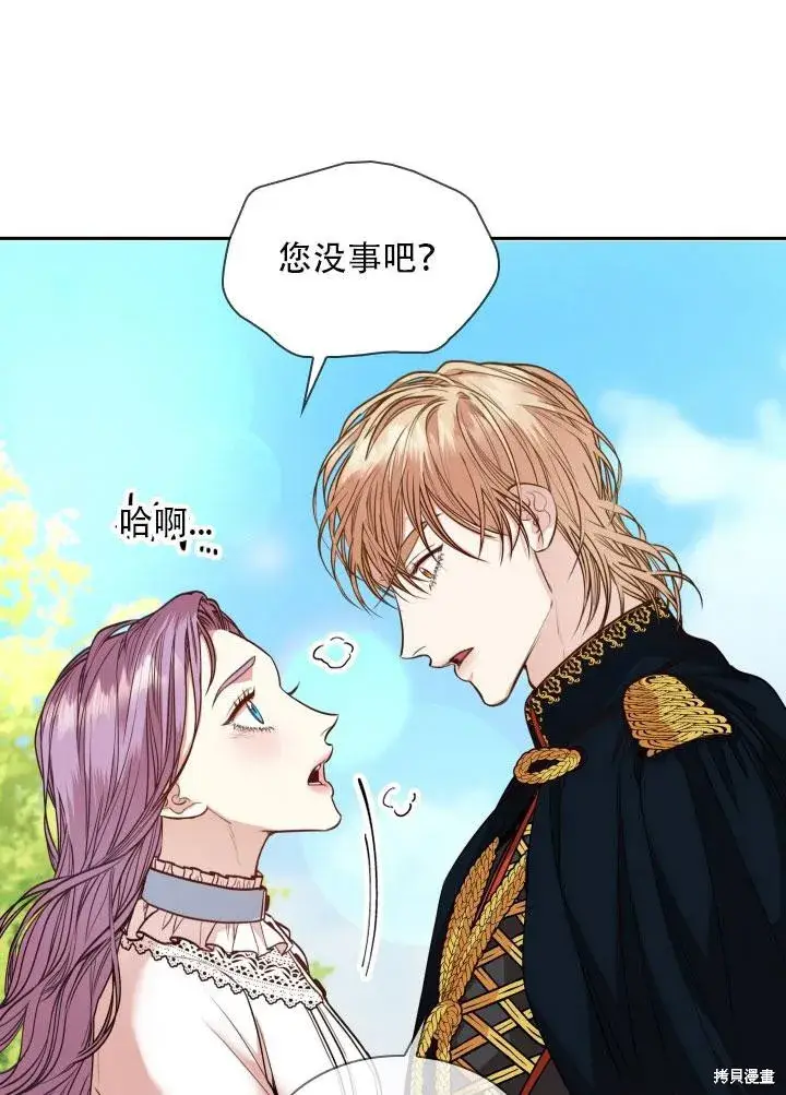 漫画《成为暴君的秘书官》第34话第55张图