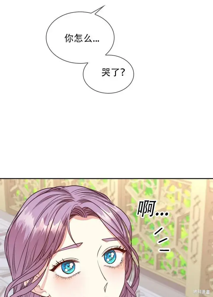 漫画《成为暴君的秘书官》第34话第57张图