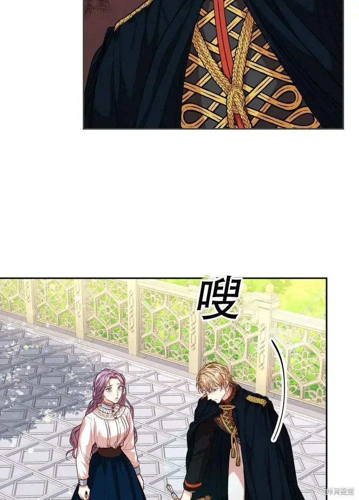漫画《成为暴君的秘书官》第34话第59张图