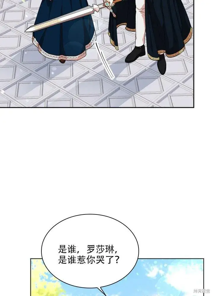 漫画《成为暴君的秘书官》第34话第60张图