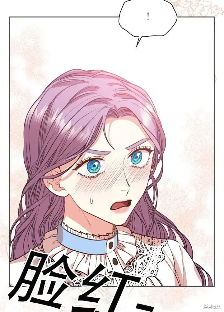 漫画《成为暴君的秘书官》第34话第66张图