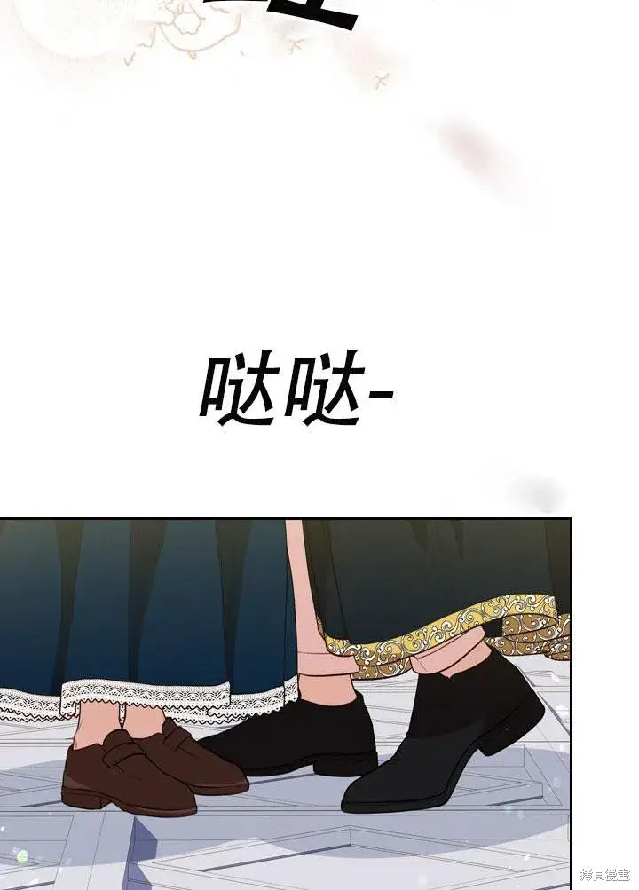 漫画《成为暴君的秘书官》第34话第67张图
