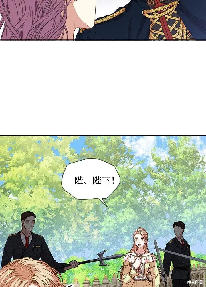 漫画《成为暴君的秘书官》第34话第70张图
