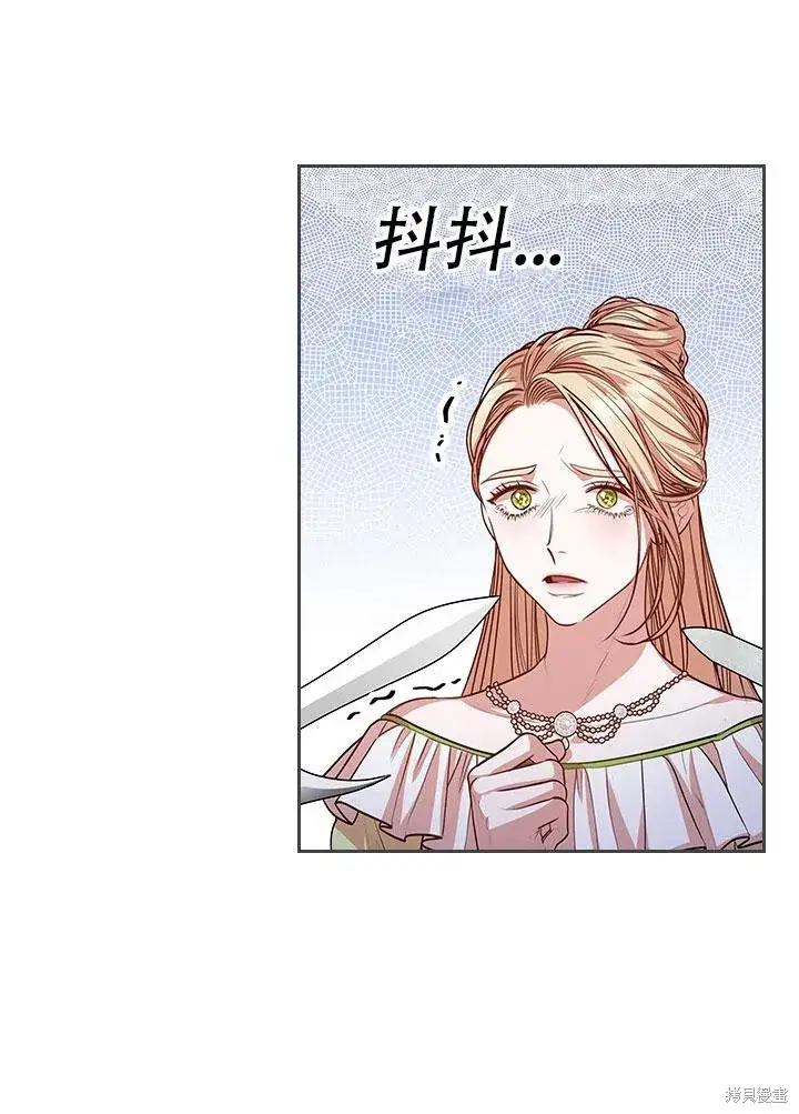 漫画《成为暴君的秘书官》第34话第72张图