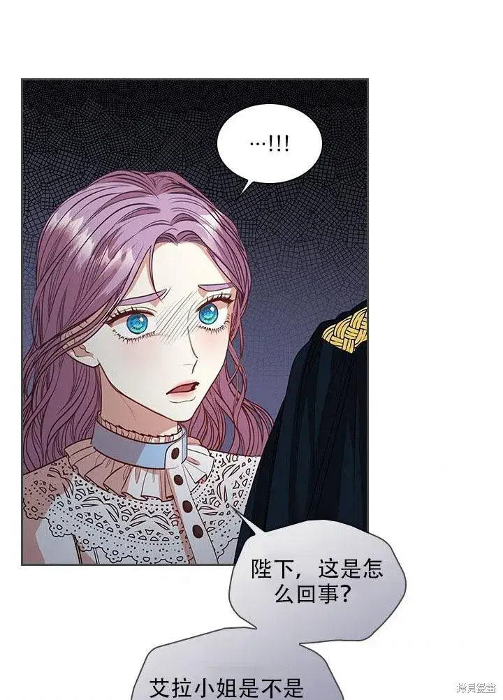 漫画《成为暴君的秘书官》第34话第73张图