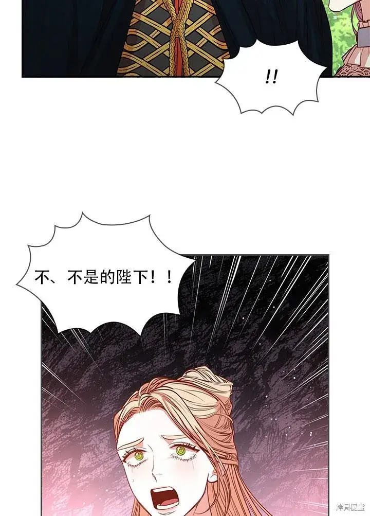 漫画《成为暴君的秘书官》第34话第76张图