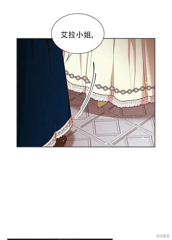 漫画《成为暴君的秘书官》第34话第83张图