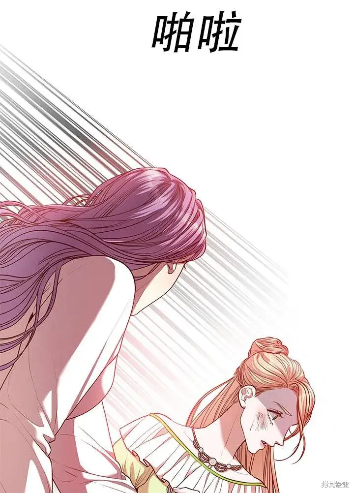 漫画《成为暴君的秘书官》第34话第87张图