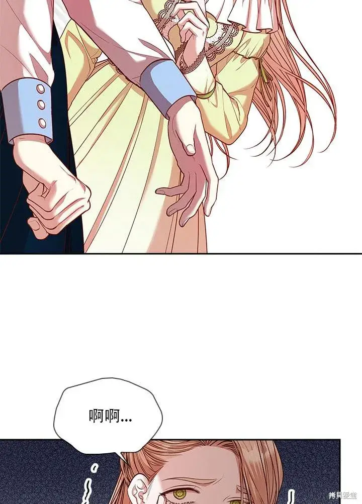 漫画《成为暴君的秘书官》第34话第88张图