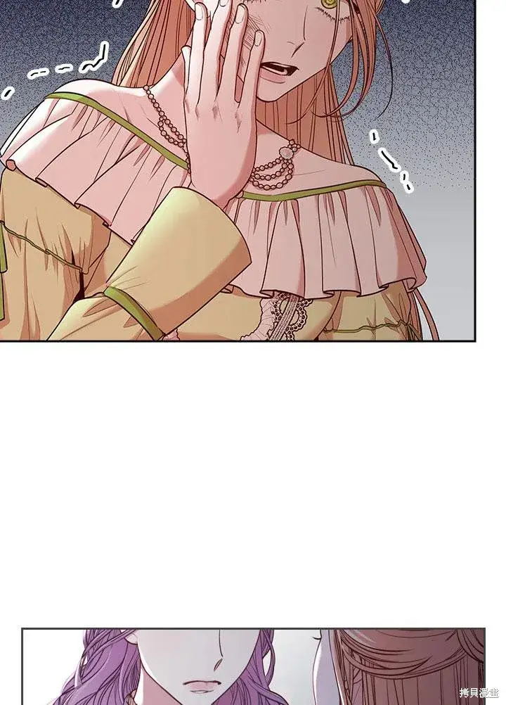 漫画《成为暴君的秘书官》第34话第89张图