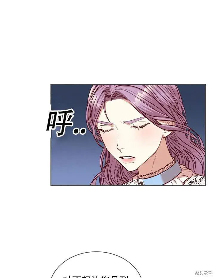 漫画《成为暴君的秘书官》第34话第94张图
