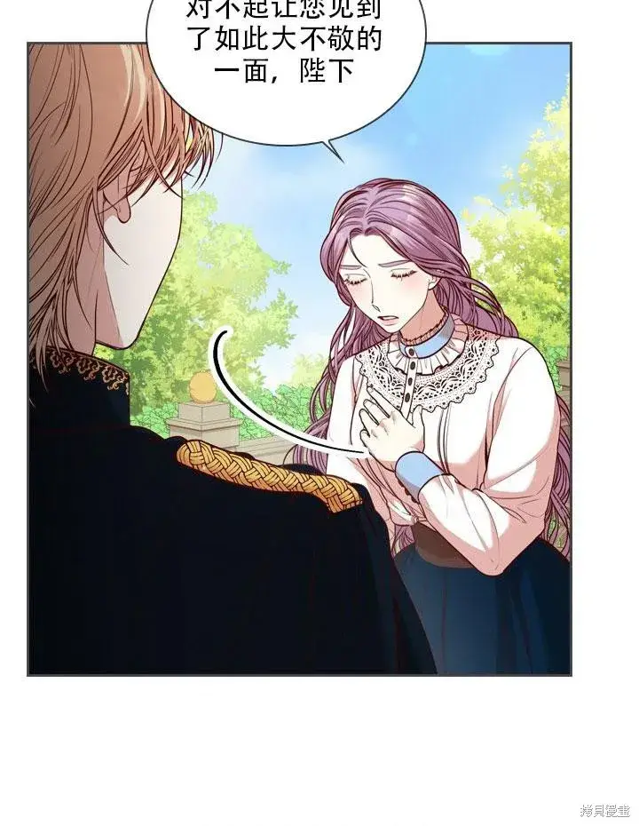 漫画《成为暴君的秘书官》第34话第95张图