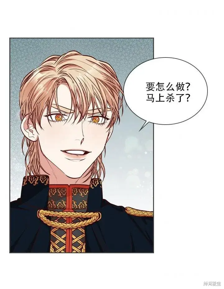 漫画《成为暴君的秘书官》第34话第96张图