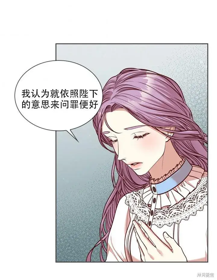 漫画《成为暴君的秘书官》第34话第97张图