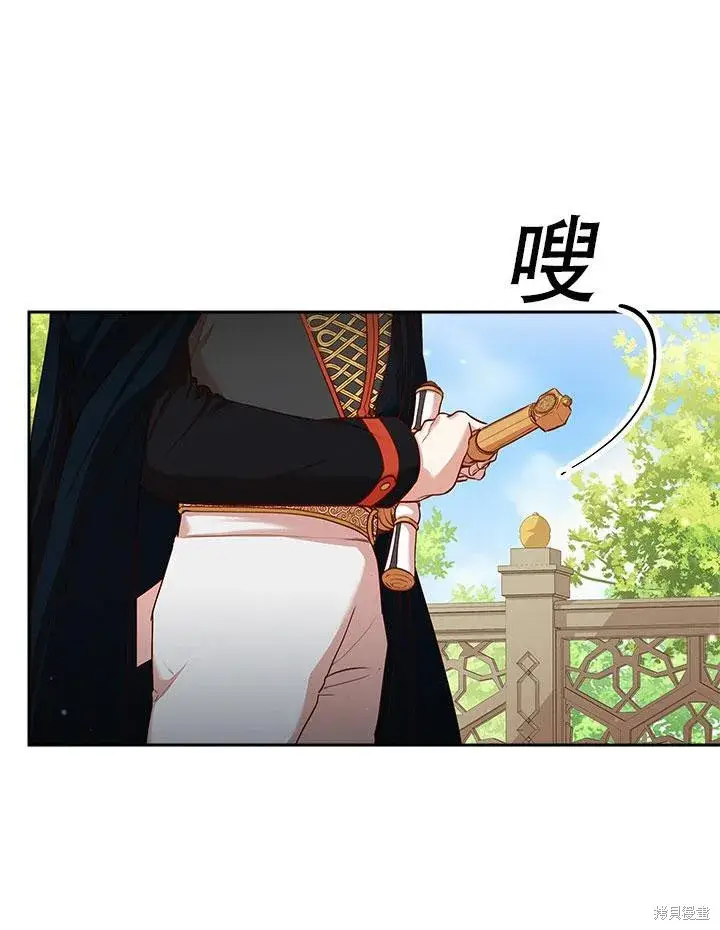 漫画《成为暴君的秘书官》第34话第98张图