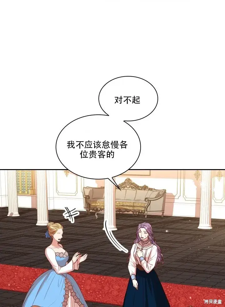 漫画《成为暴君的秘书官》第35话第10张图