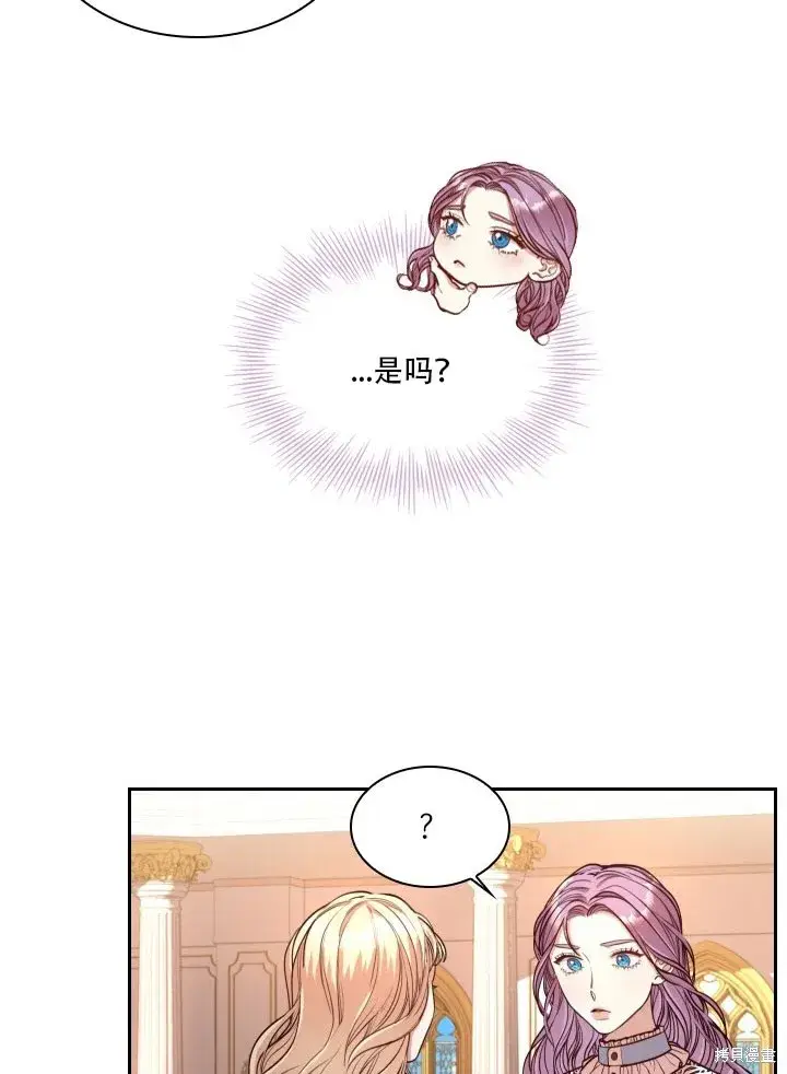 漫画《成为暴君的秘书官》第35话第13张图