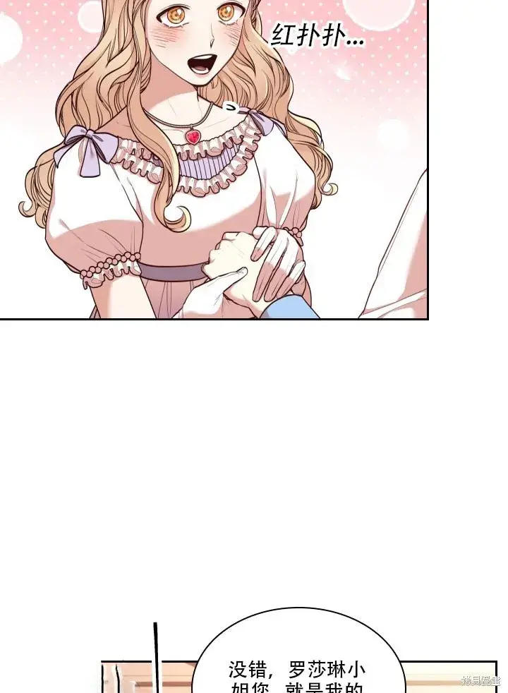 漫画《成为暴君的秘书官》第35话第15张图