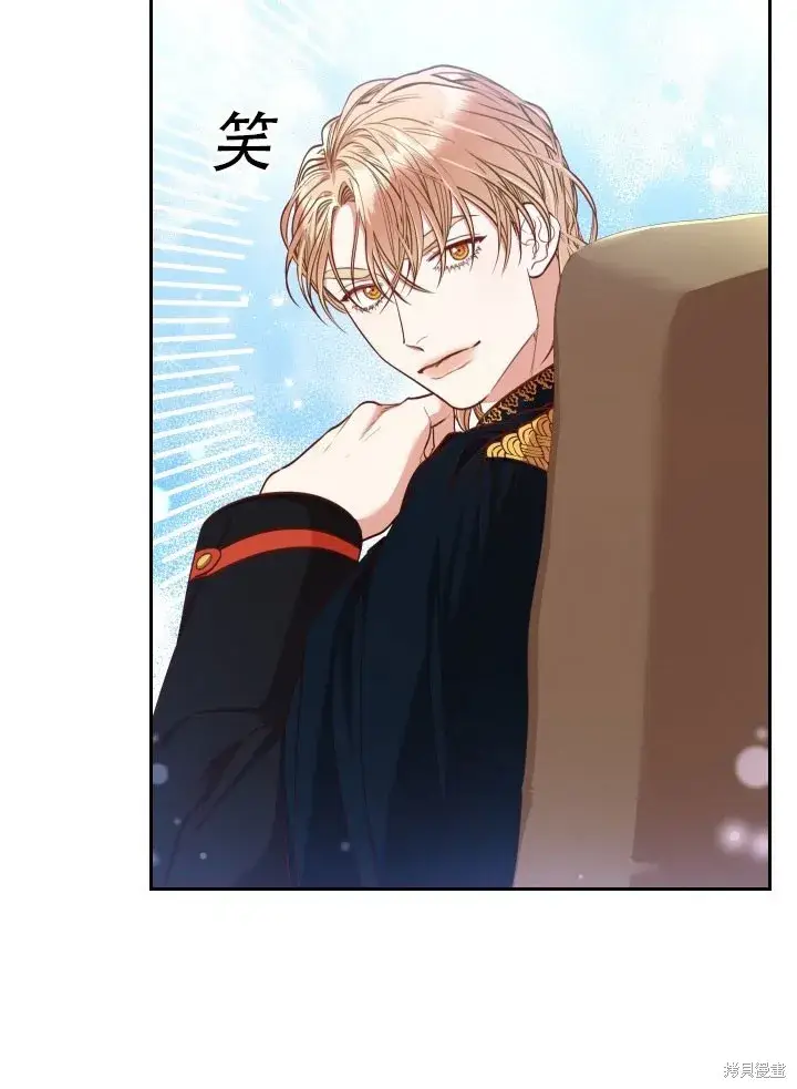 漫画《成为暴君的秘书官》第35话第21张图