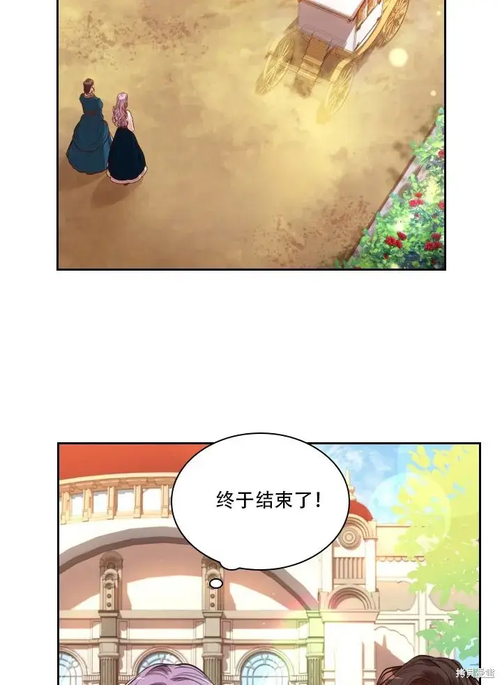 漫画《成为暴君的秘书官》第35话第26张图