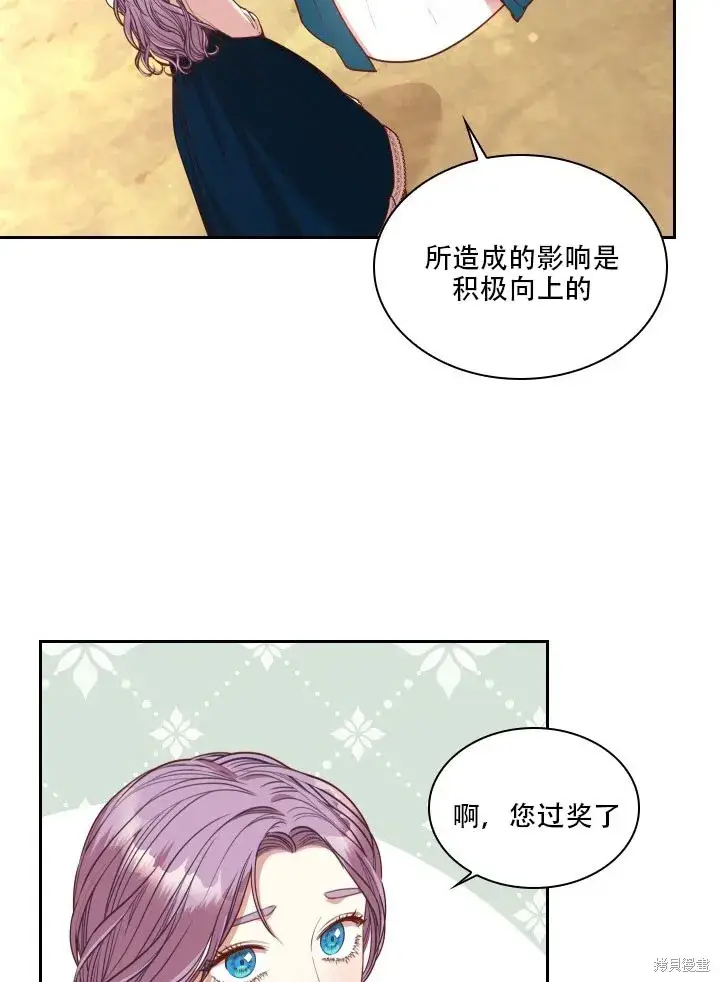 漫画《成为暴君的秘书官》第35话第31张图