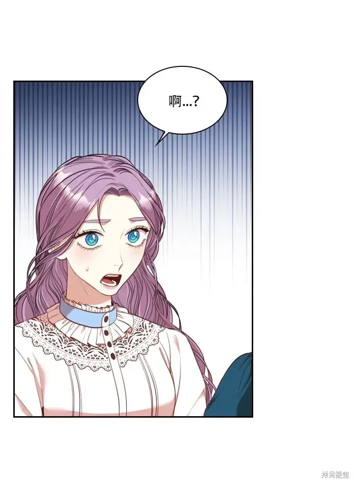 漫画《成为暴君的秘书官》第35话第35张图