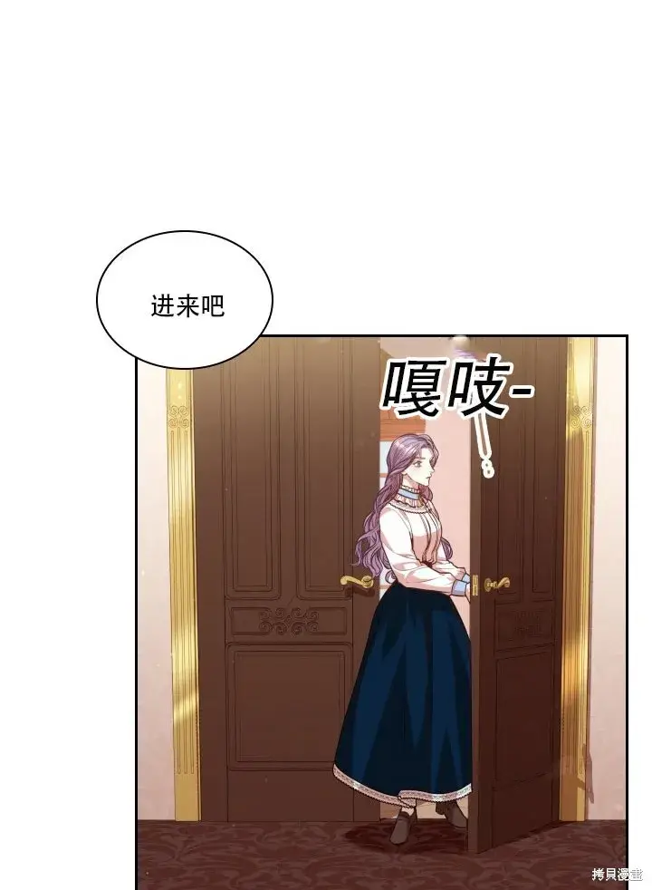 漫画《成为暴君的秘书官》第35话第45张图