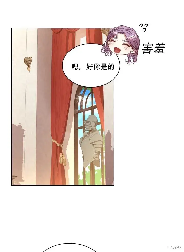 漫画《成为暴君的秘书官》第35话第48张图