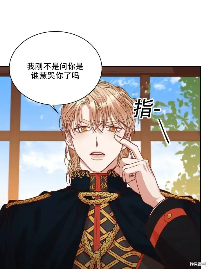 漫画《成为暴君的秘书官》第35话第62张图