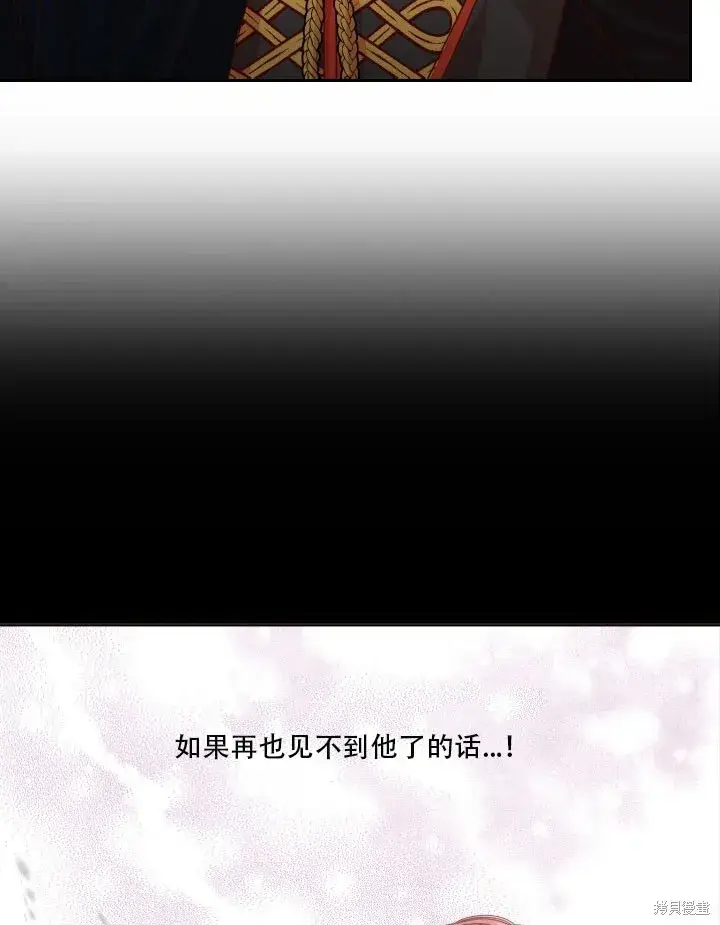 漫画《成为暴君的秘书官》第35话第63张图