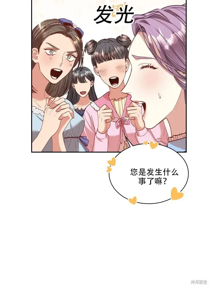 漫画《成为暴君的秘书官》第35话第7张图