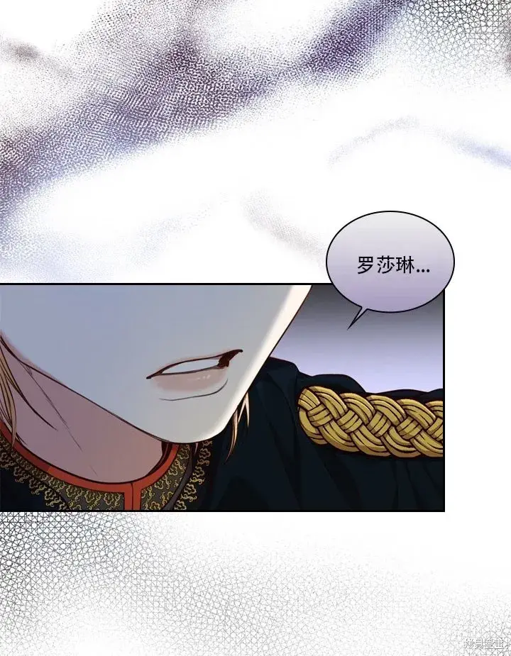 漫画《成为暴君的秘书官》第35话第71张图