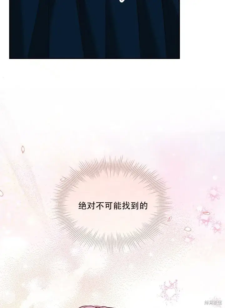 漫画《成为暴君的秘书官》第35话第90张图
