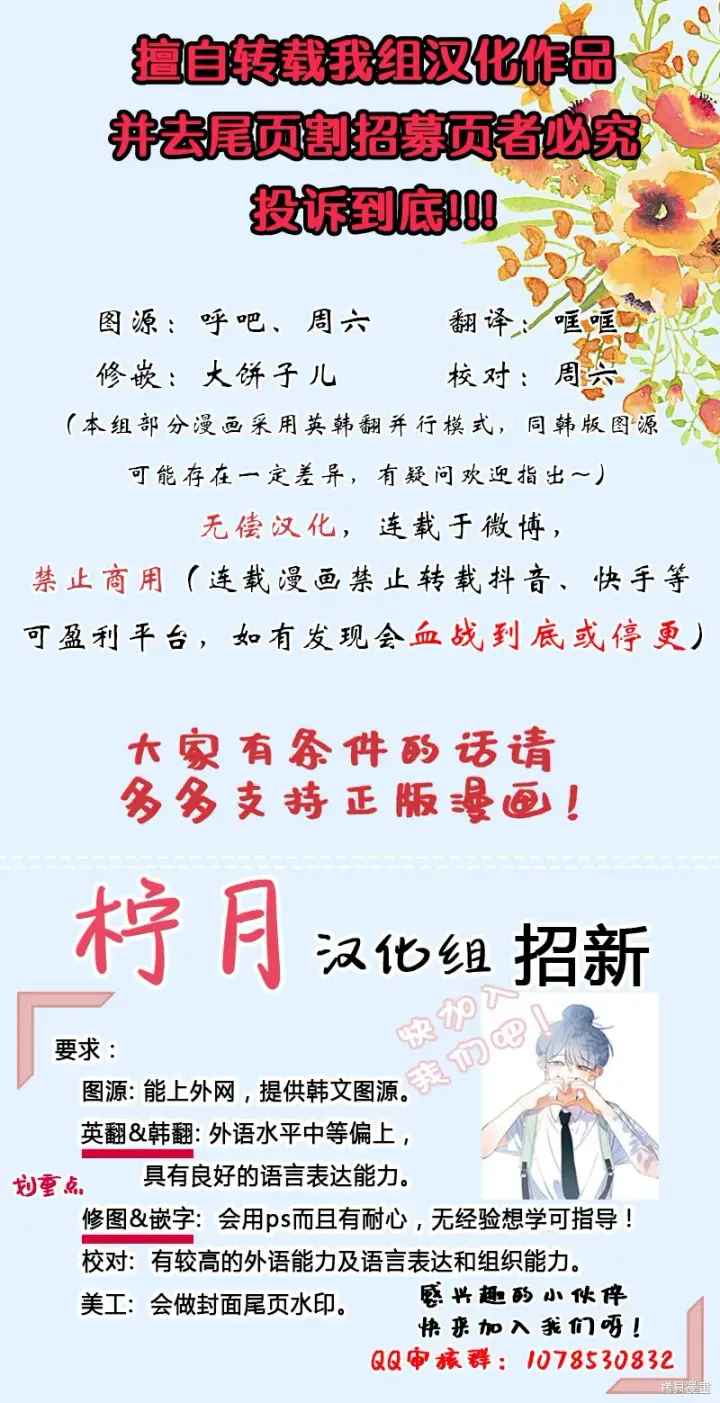 漫画《成为暴君的秘书官》第0话第4张图