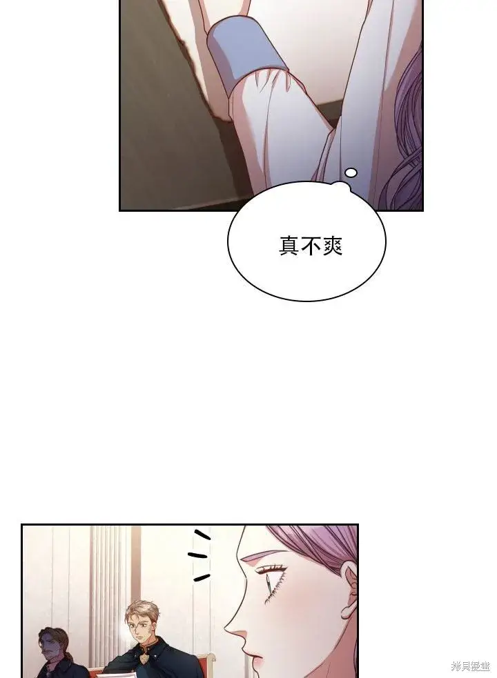 漫画《成为暴君的秘书官》第36话第14张图